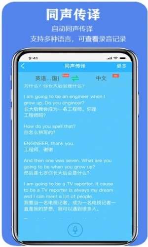 亲爱的翻译官图5