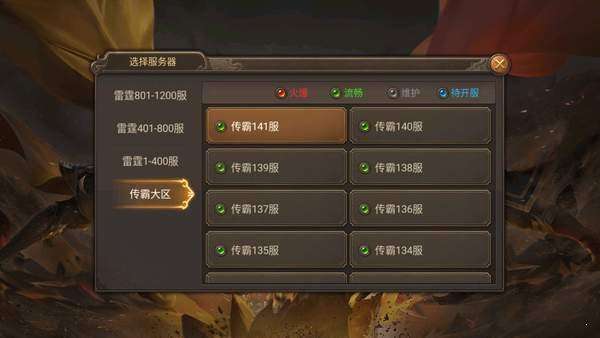 武神迷失传奇图2