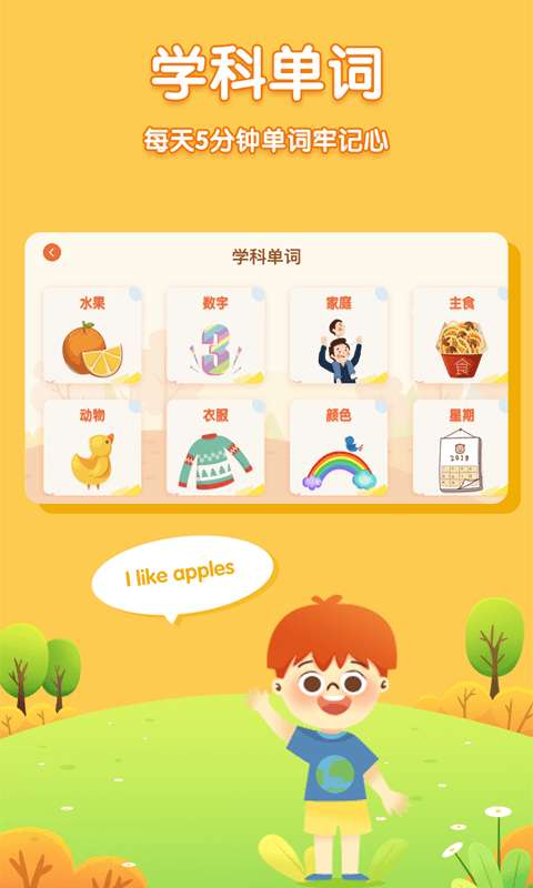儿童英语外教图1