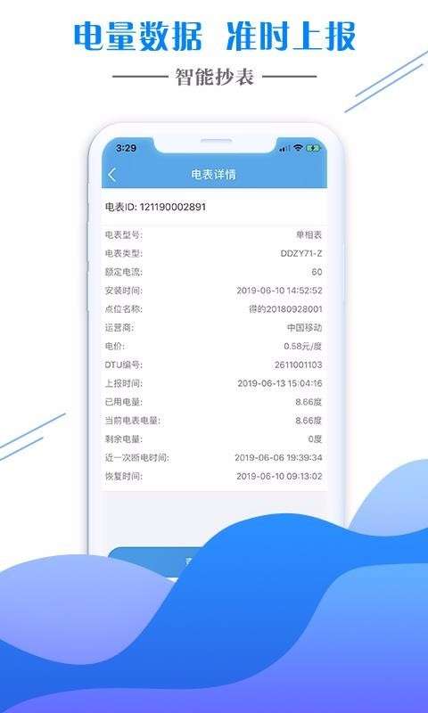 智能云联图3
