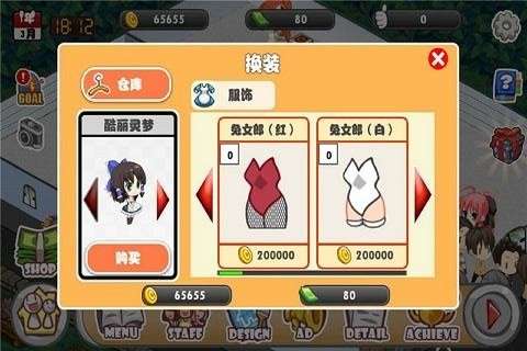 萌娘餐厅1旧版图2