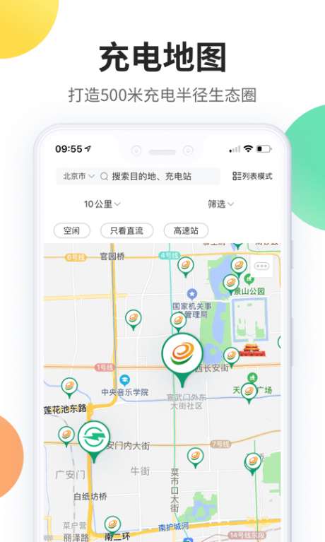 e充电图3