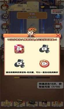 我当帝王来寻欢图1