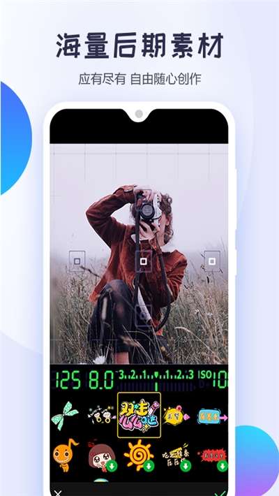 清爽视频编辑图1