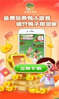 农场主世界图3