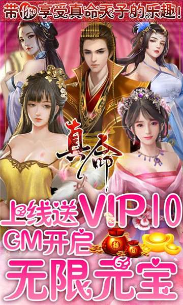 真命GM商场图5