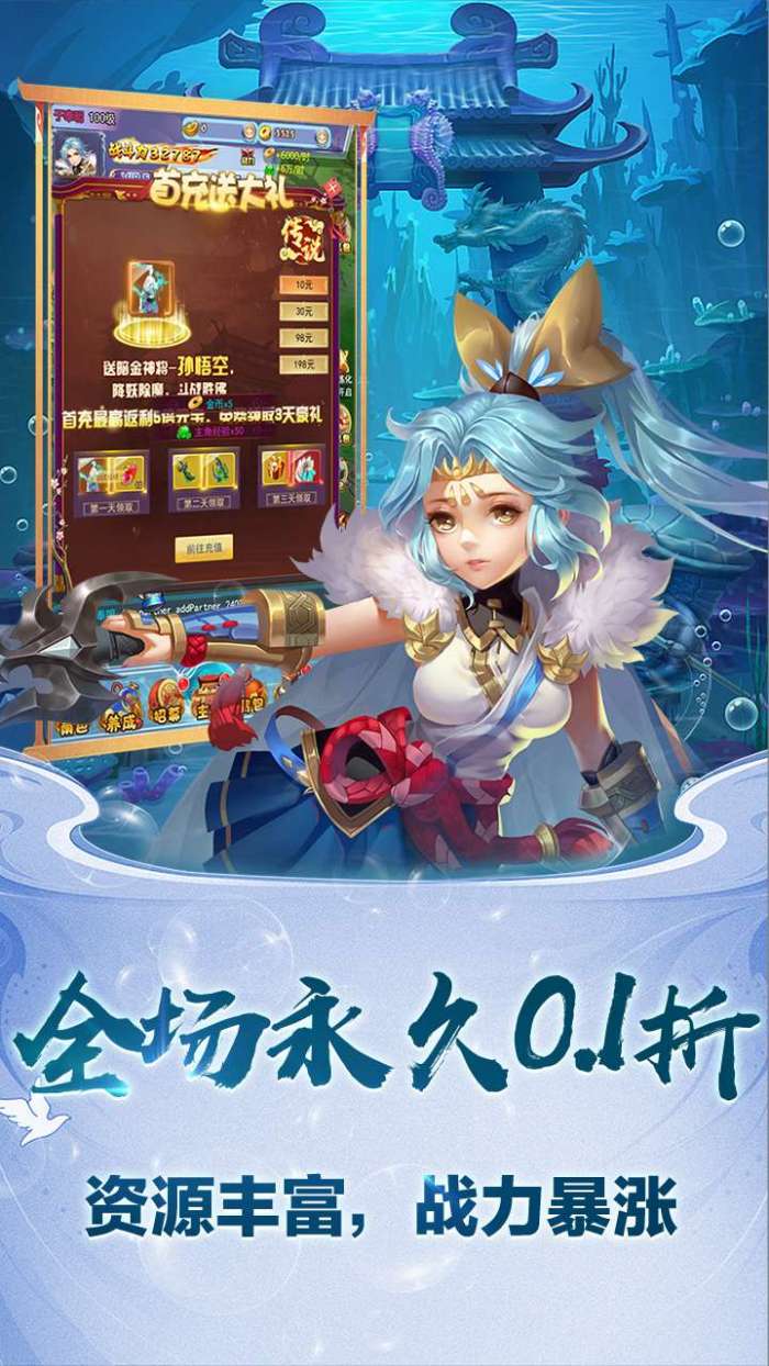 天地决（0.1西游版）H5图3