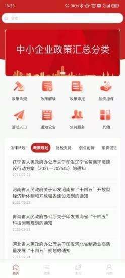 中小企助查图1