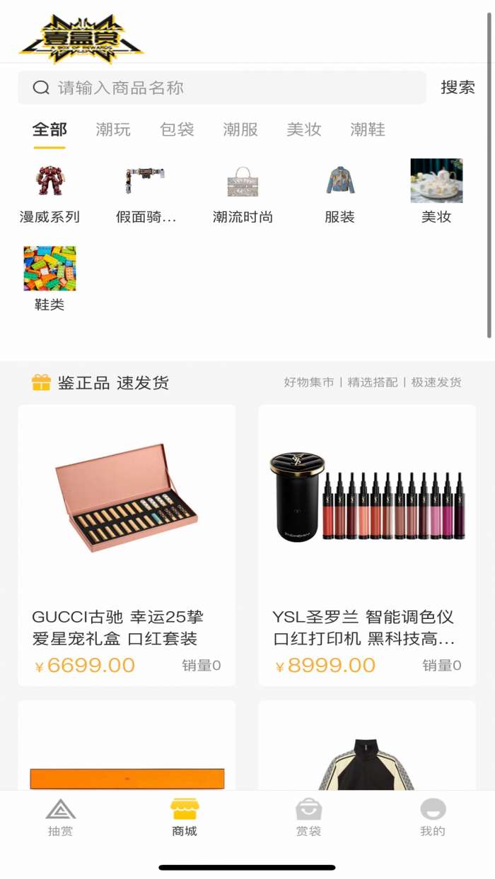 壹盒赏图2