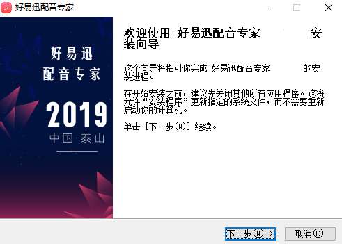 好易迅配音专家图1