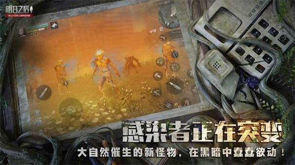 明日之后官服版图13