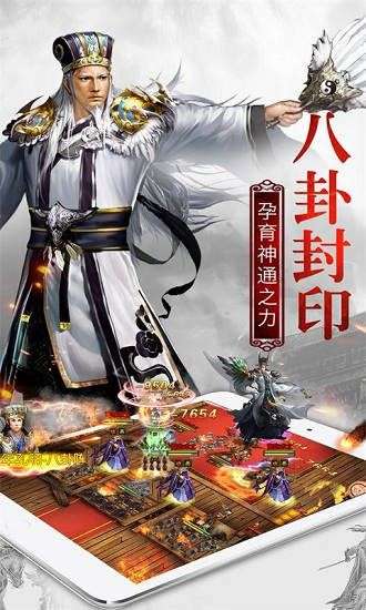 权御三国变态版图3