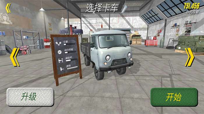 卡车人生大巴车图2