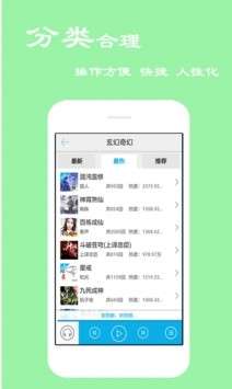 天天评书网有声小说相声图2