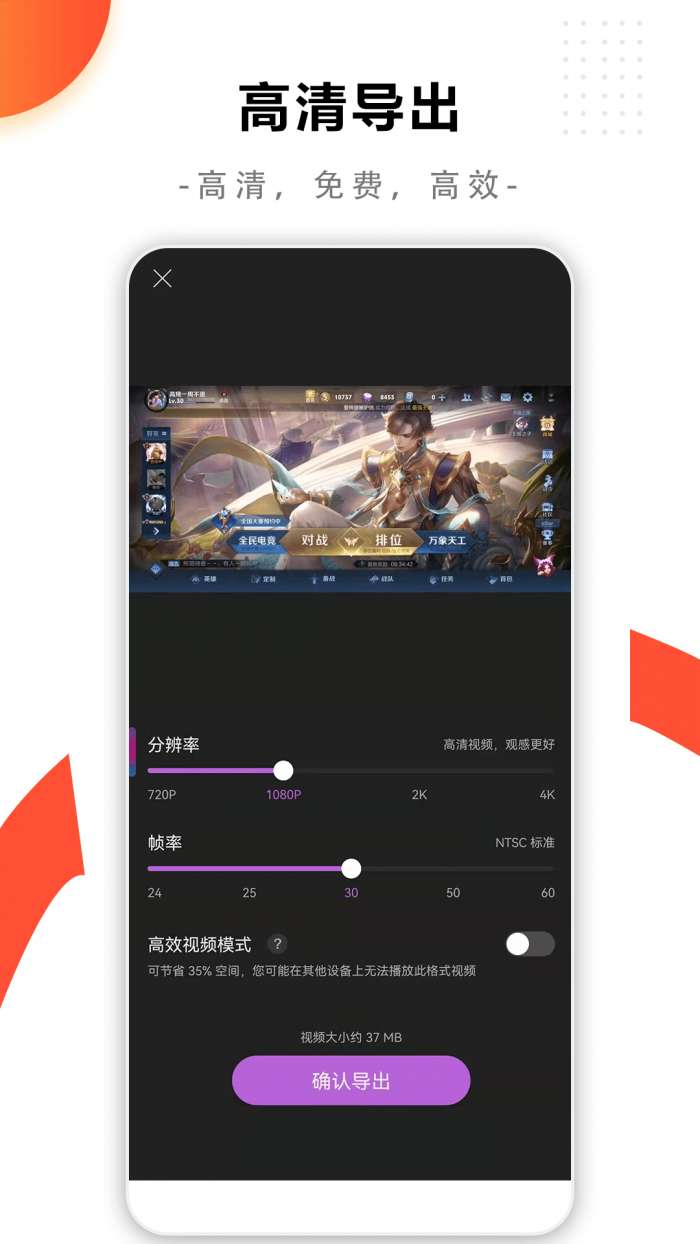 快捷录屏大师图4