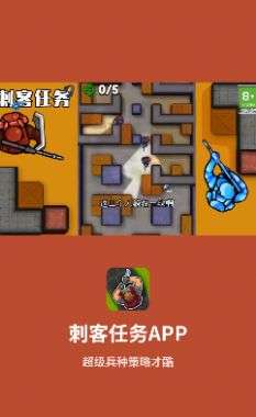 刺客任务图3