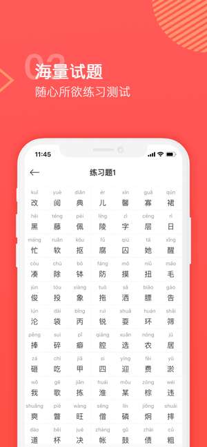 对啊普通话图3