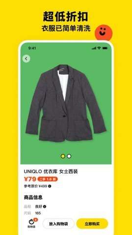 双喜服装店图1