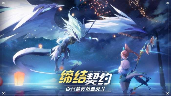 奥拉星手游渠道服图1