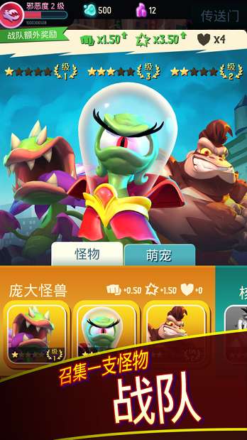 怪物的崛起图1