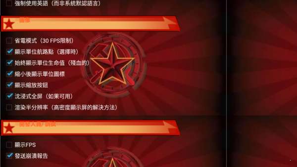 红色警戒3图3