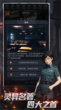 神秘复苏图5