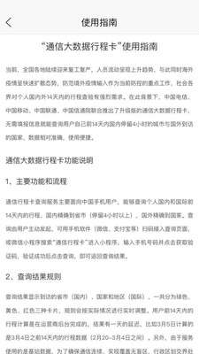 行程码图1