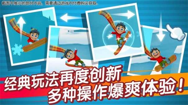 滑雪大冒险2无限金币无限钻石版图1