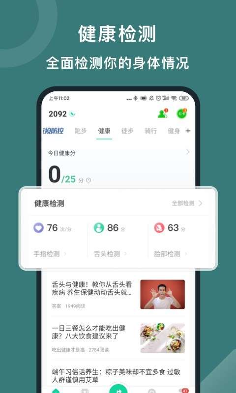 悦动圈图3