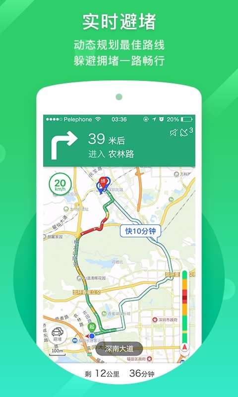 凯立德地图导航图1