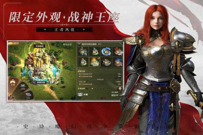 魔法门之英雄无敌：王朝图4