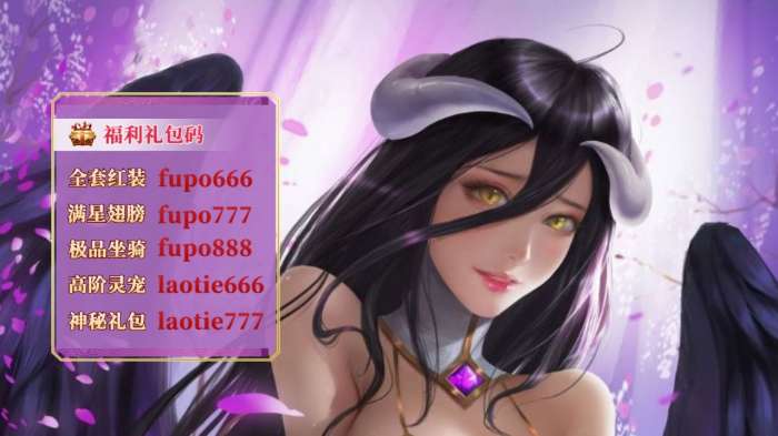 妖姬战线图2