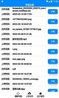宇柒云盘图1