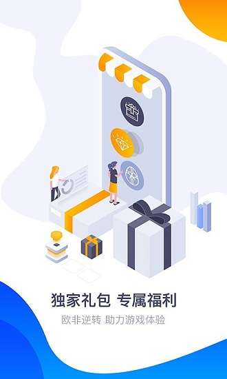 360游戏盒子图4