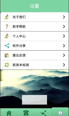 掌上晋城图2