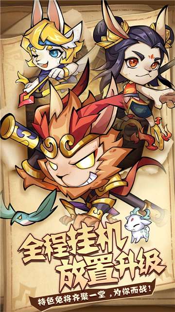 猴哥去哪儿游戏图5