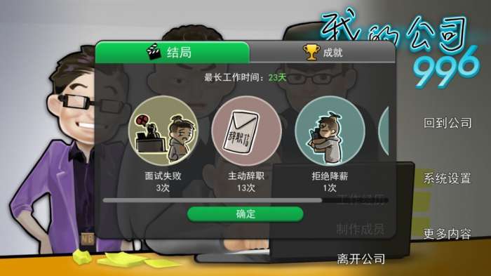 我的公司996图2