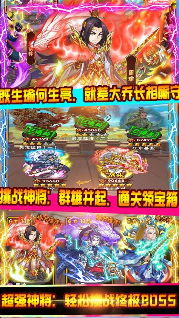 点兵点将图1