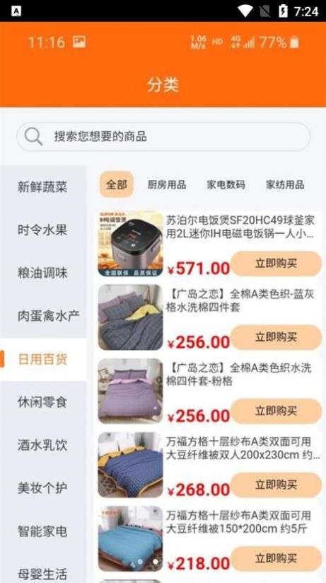 碧墅园生活超市图1