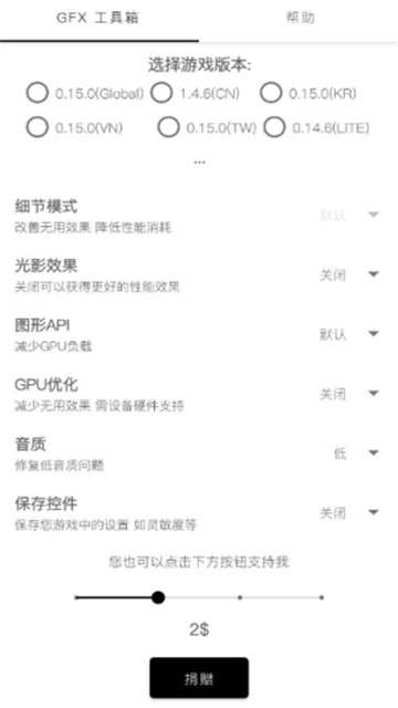 gfx画质修改器地铁逃生图3
