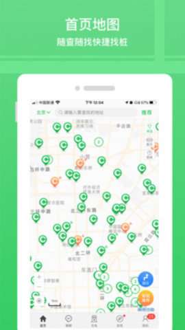 小桔充电图1