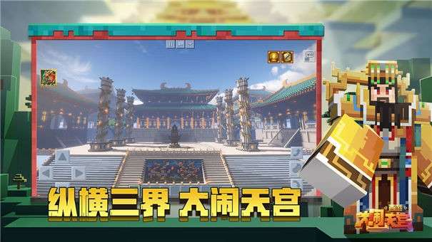 我的世界基岩版1.14图3