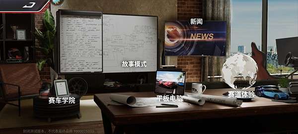 巅峰极速官方版图7