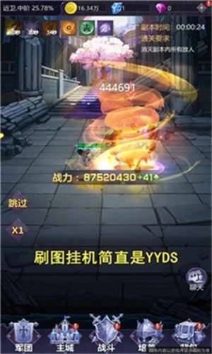 失落神域图1