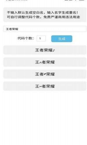 一亿重名图2