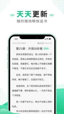 追疯免费小说和谐版图4