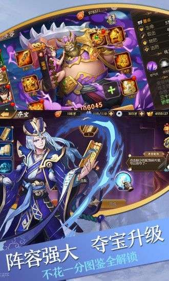 英雄魔幻城图3