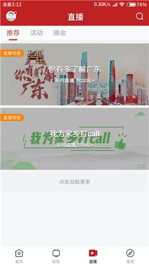 今日惠东图4