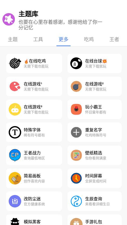 主题盒仿苹果图2