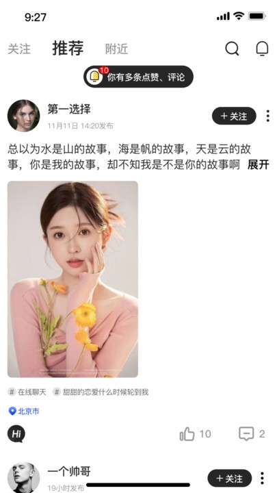 媛世界图1